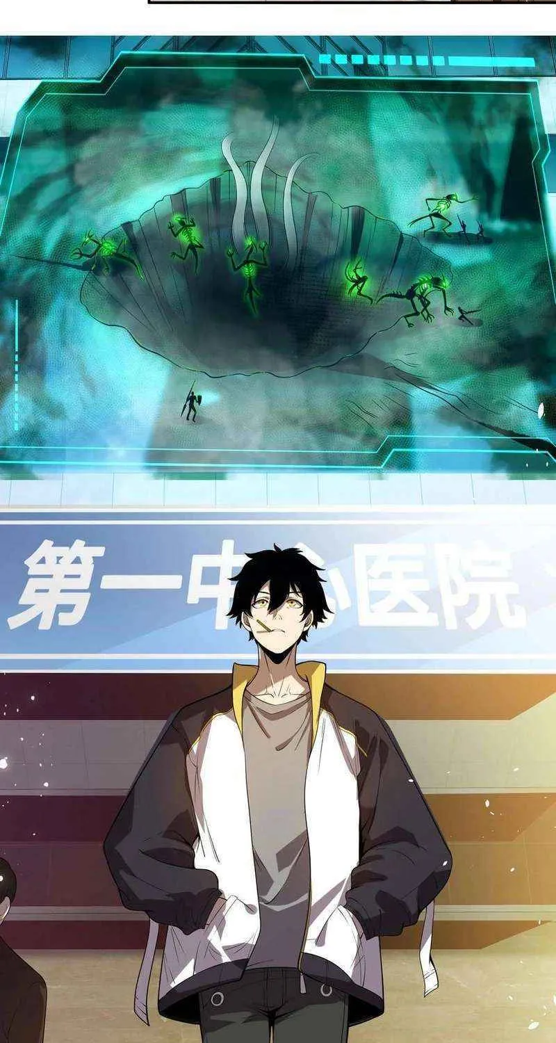 Read Leveling Up By Killing Gods chapter 1 image 35 on Lezhin
