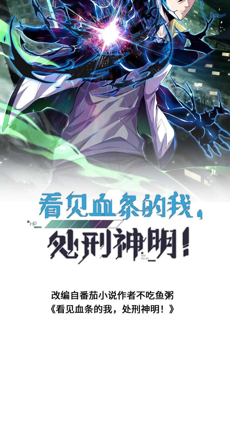 Read Leveling Up By Killing Gods chapter 129 image 1 on Lezhin