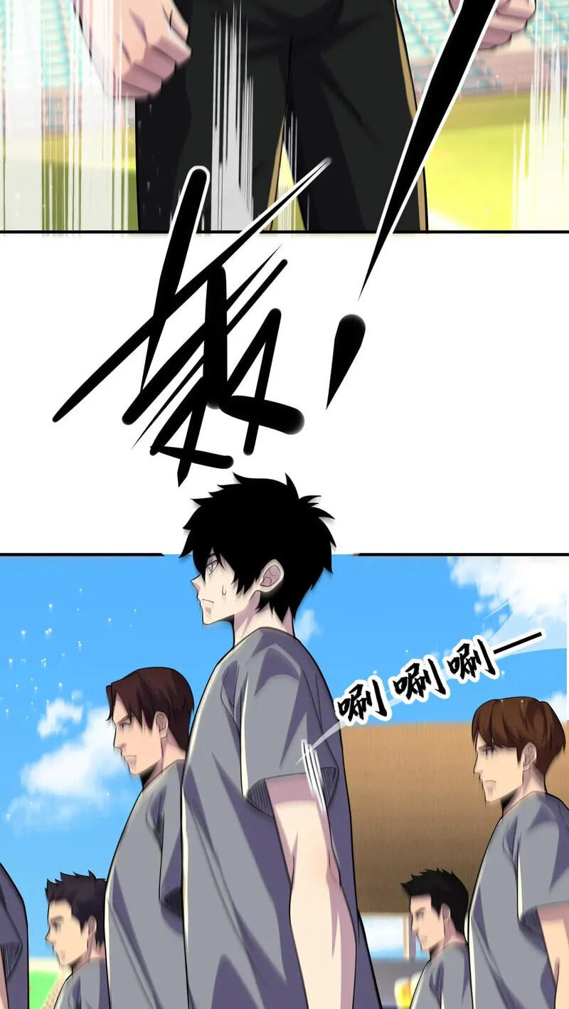 Read Leveling Up By Killing Gods chapter 129 image 5 on Lezhin