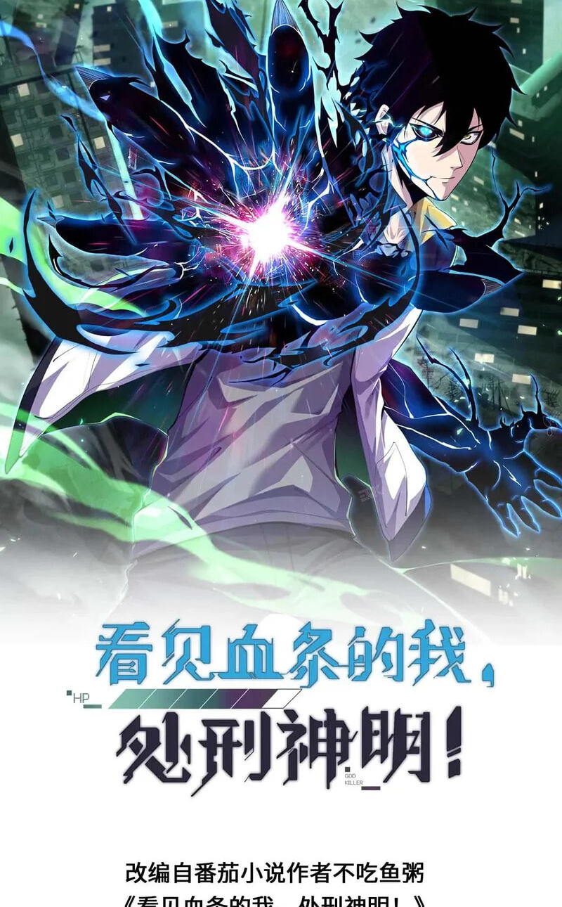Read Leveling Up By Killing Gods chapter 131 image 1 on Lezhin
