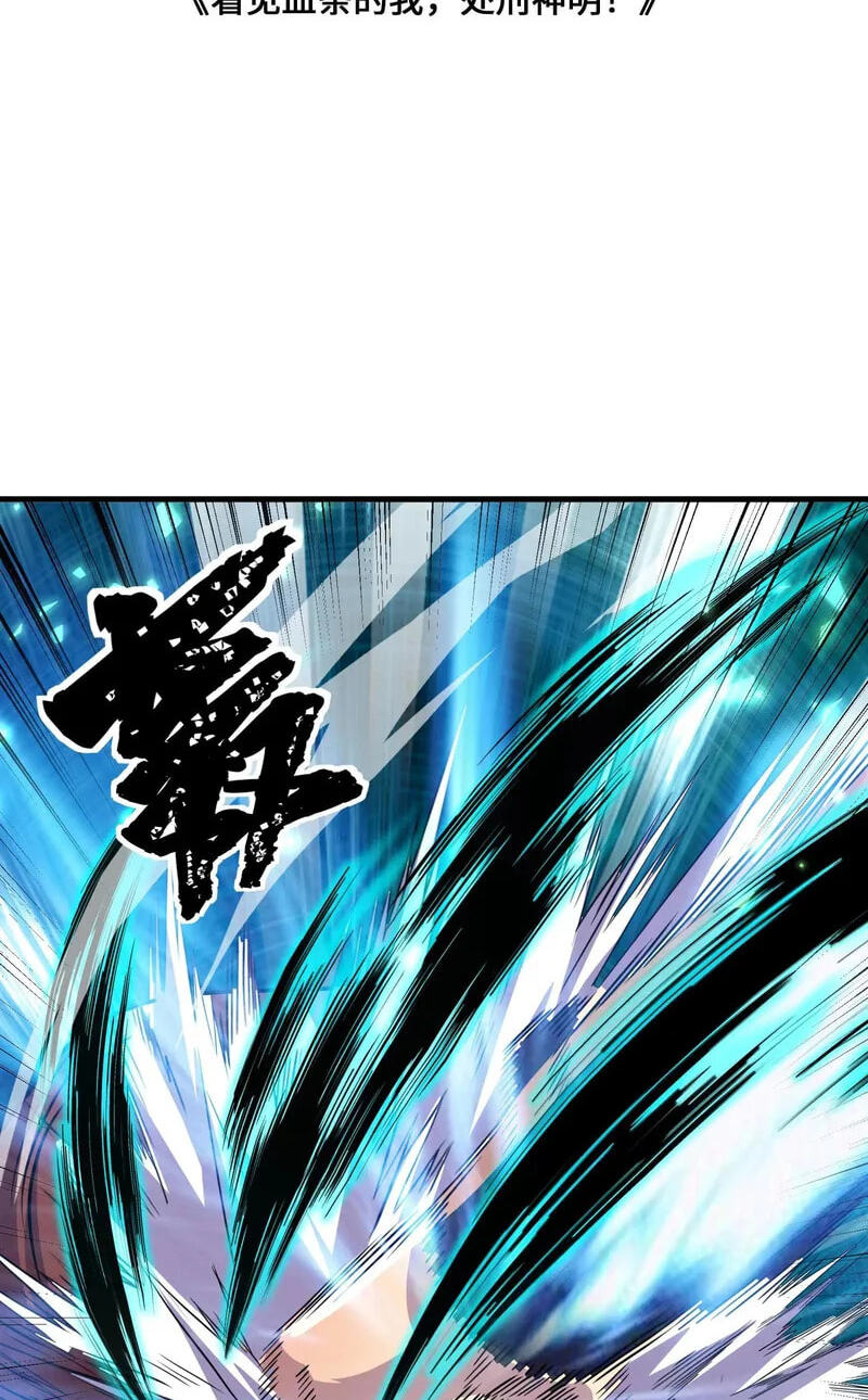 Read Leveling Up By Killing Gods chapter 131 image 2 on Lezhin