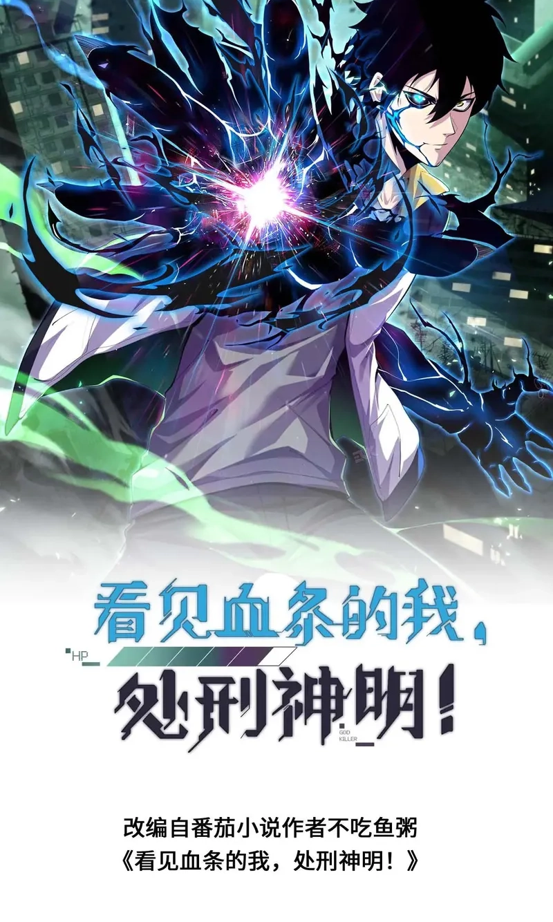 Read Leveling Up By Killing Gods chapter 141 image 1 on Lezhin