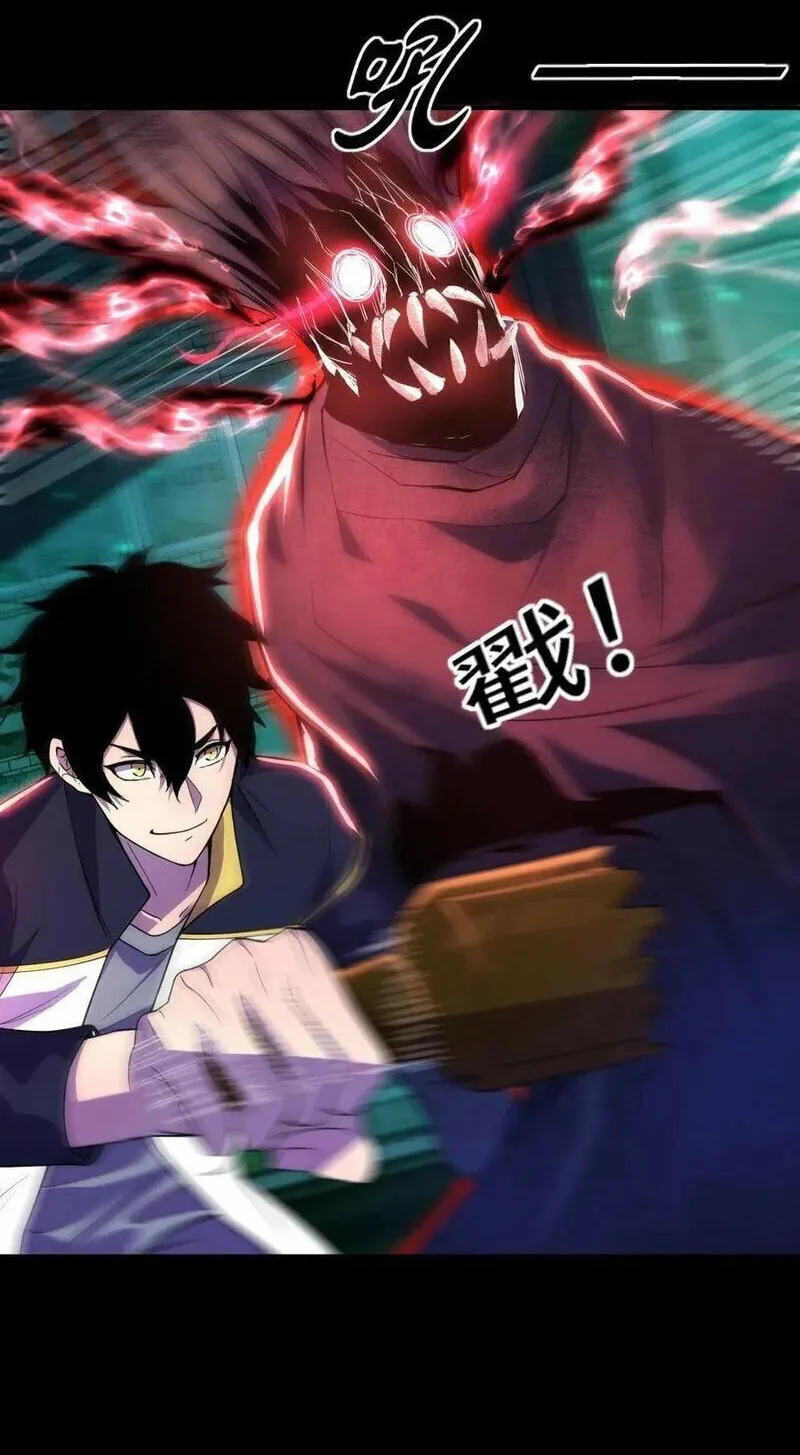 Read Leveling Up By Killing Gods chapter 17 image 11 on Lezhin