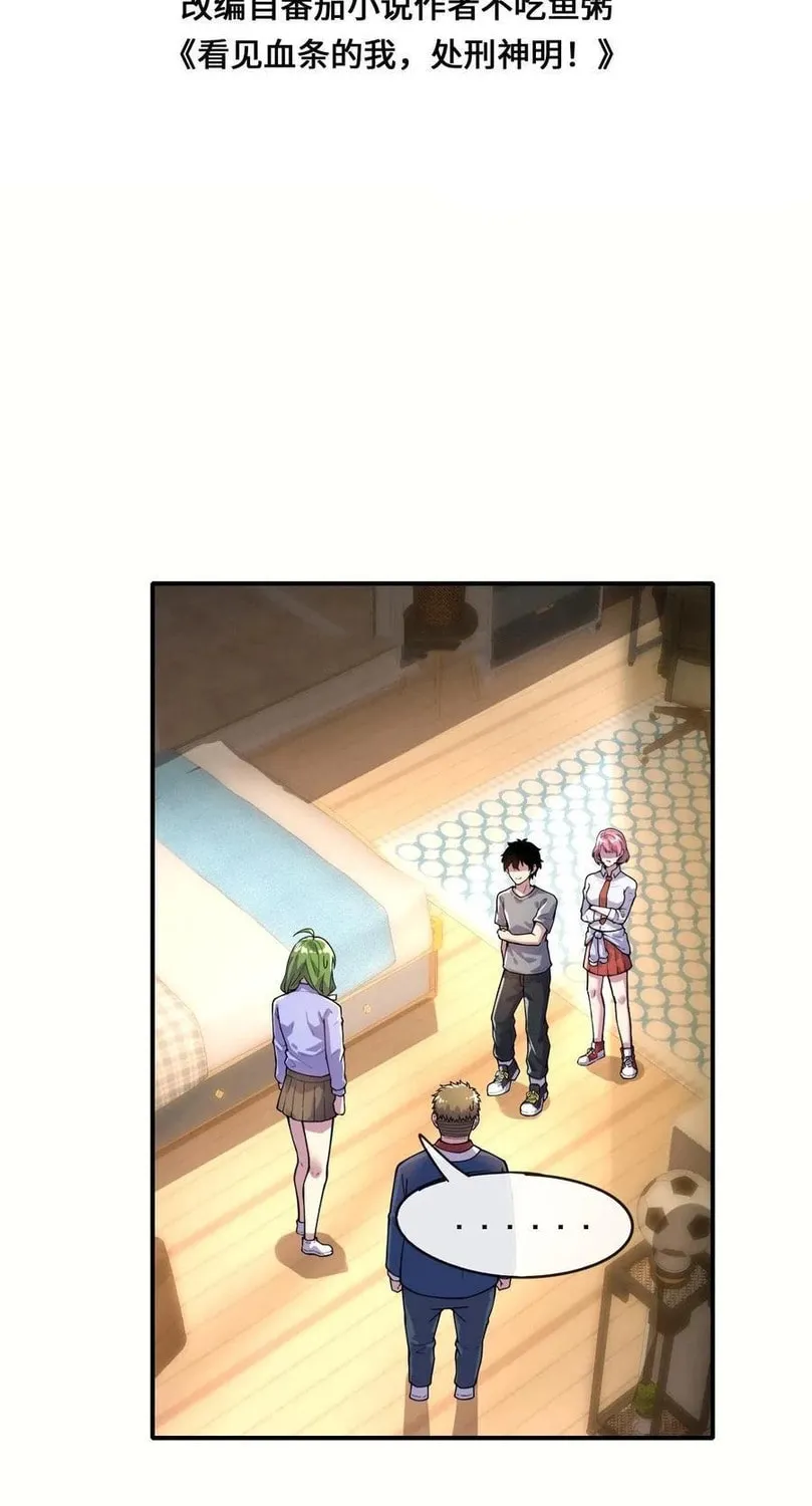 Read Leveling Up By Killing Gods chapter 28 image 6 on Lezhin