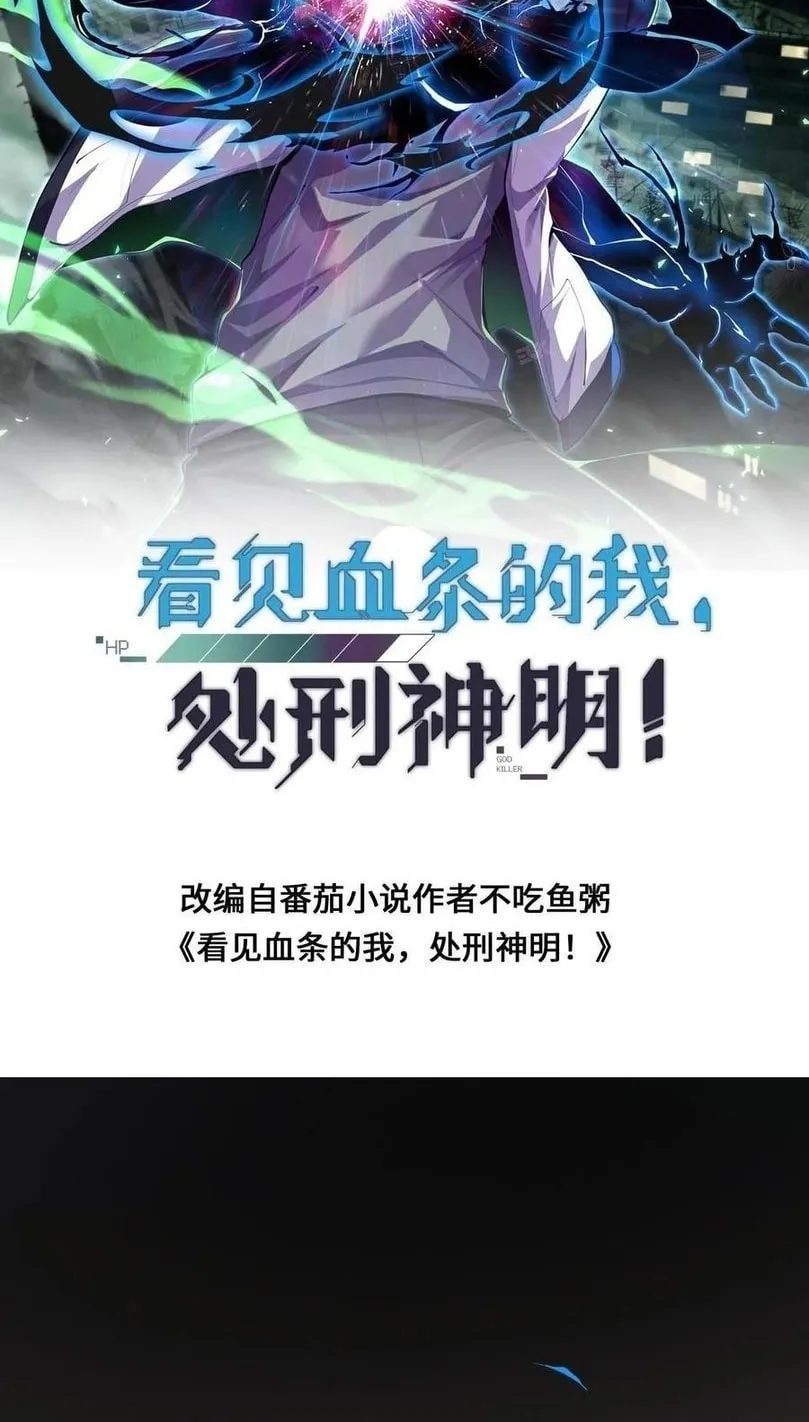 Read Leveling Up By Killing Gods chapter 29 image 3 on Lezhin