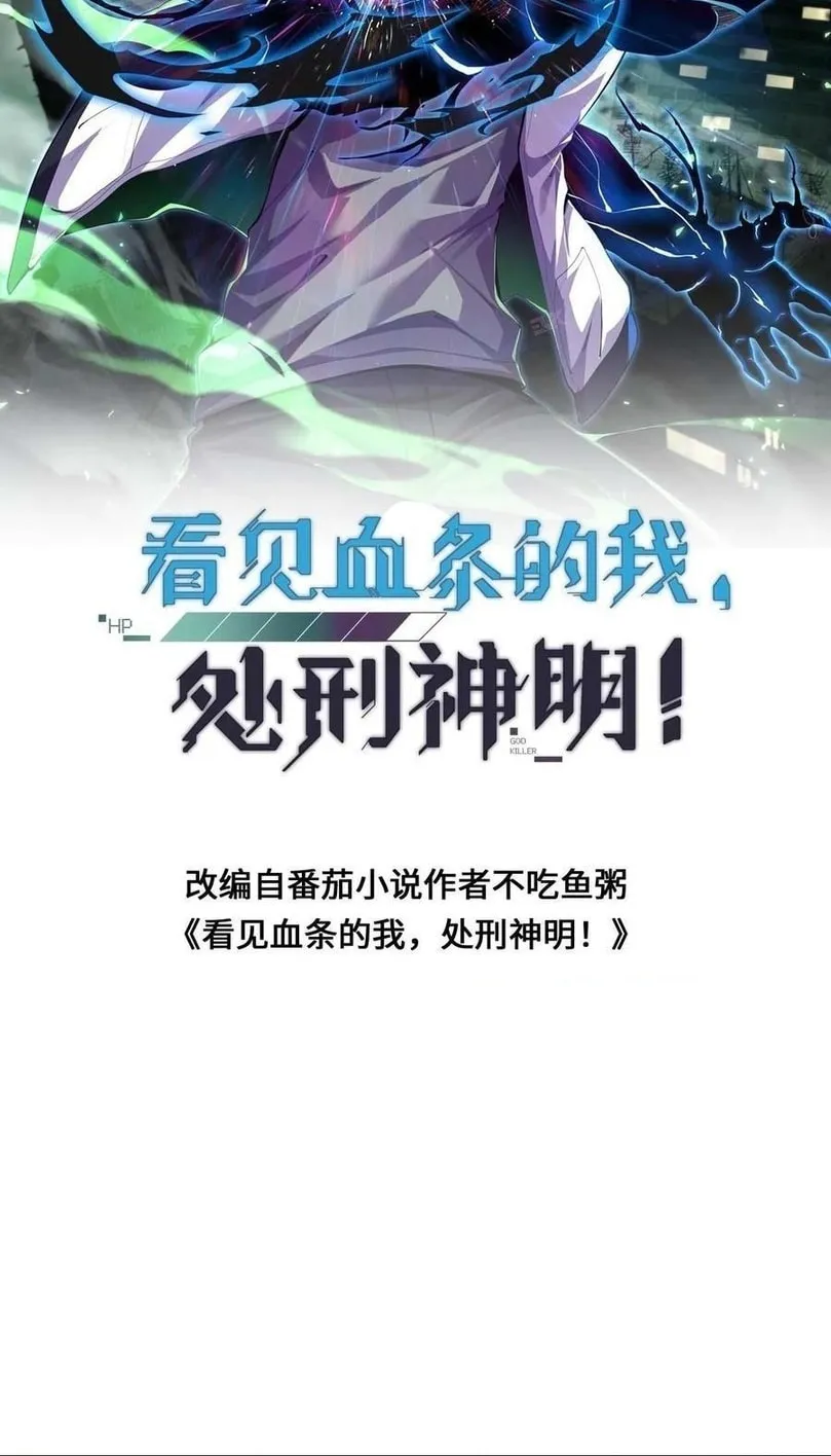 Read Leveling Up By Killing Gods chapter 30 image 3 on Lezhin