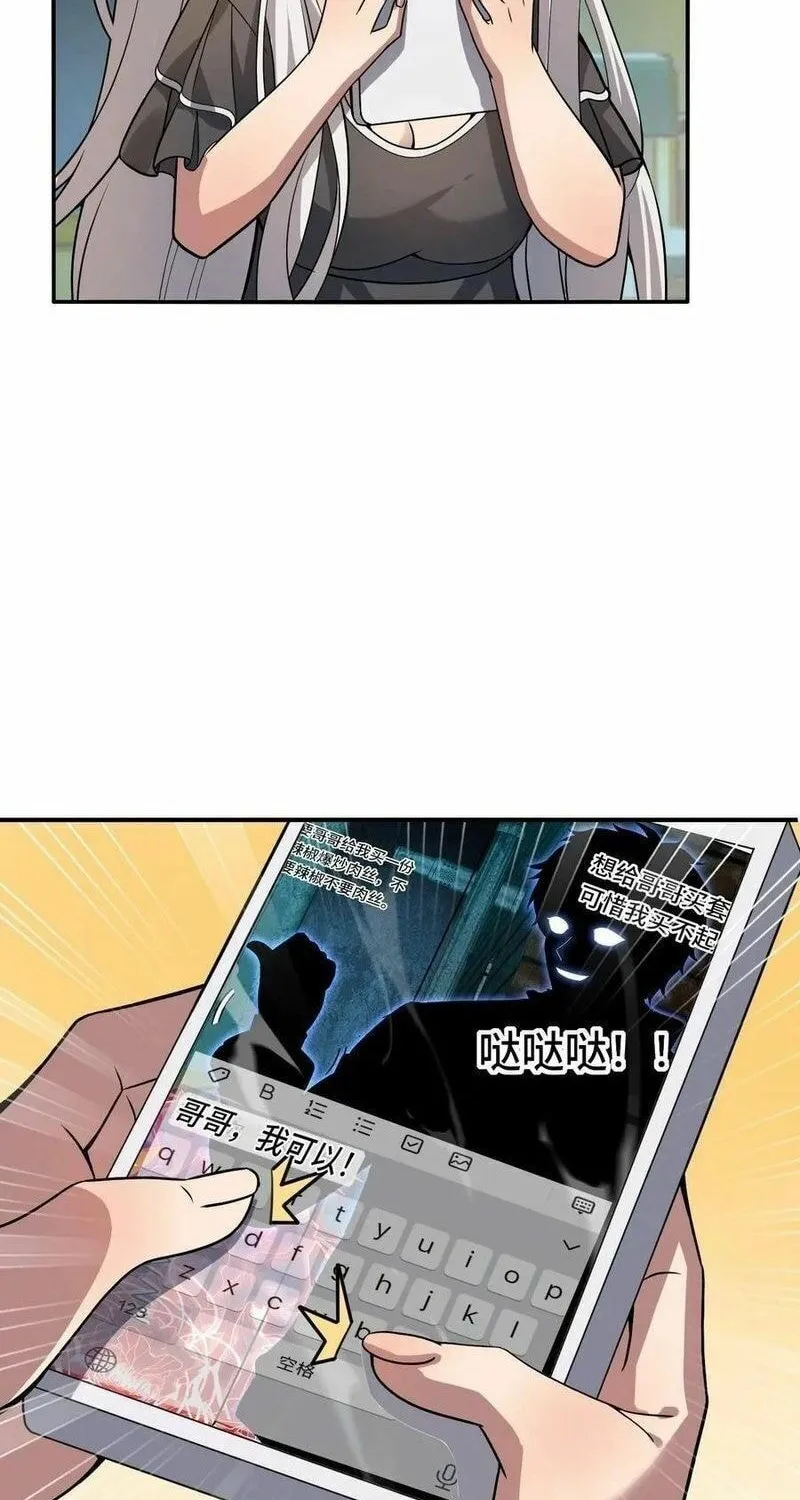 Read Leveling Up By Killing Gods chapter 34 image 23 on Lezhin