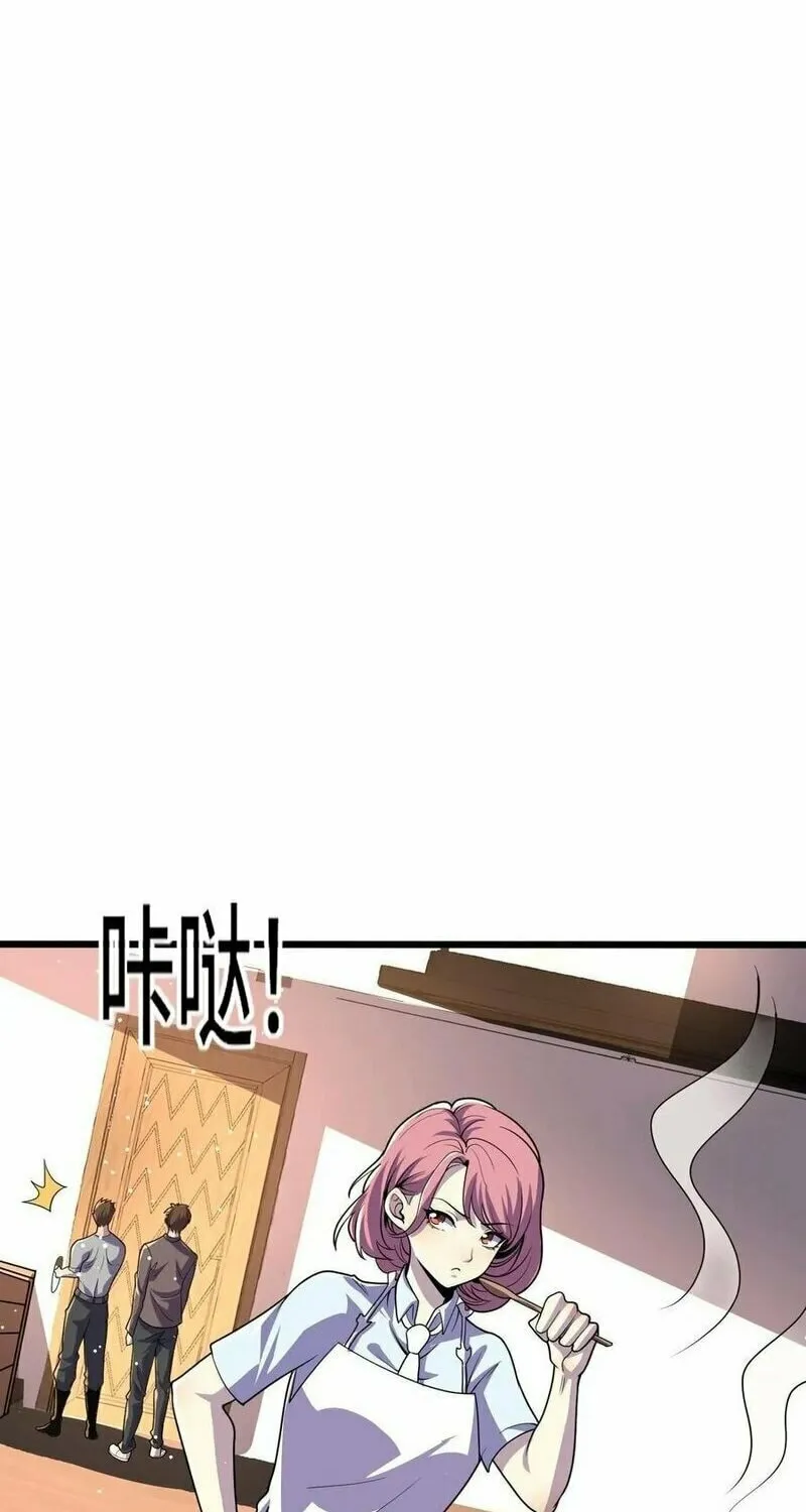 Read Leveling Up By Killing Gods chapter 42 image 20 on Lezhin