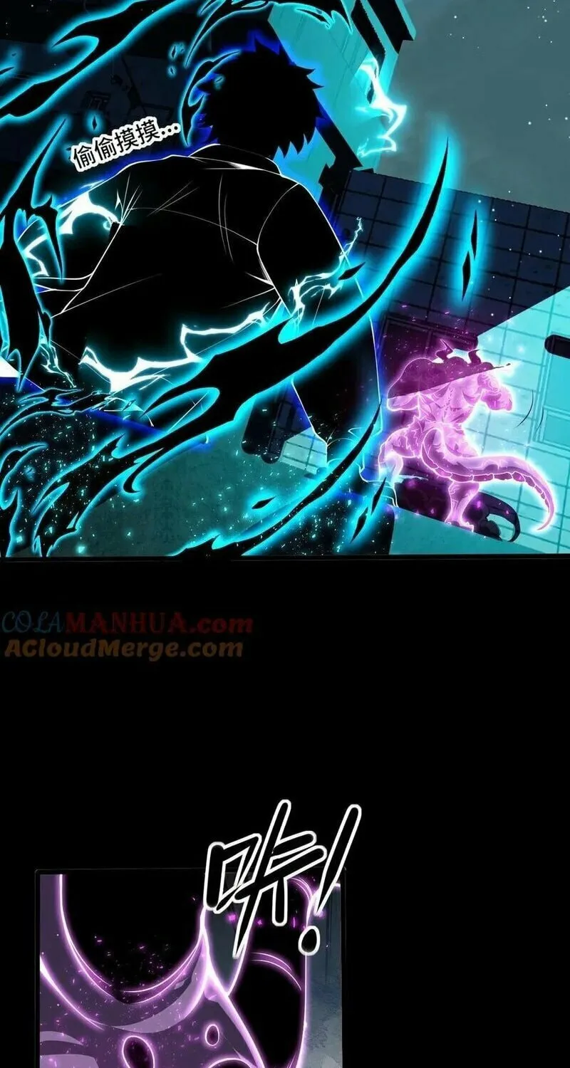 Read Leveling Up By Killing Gods chapter 42 image 7 on Lezhin