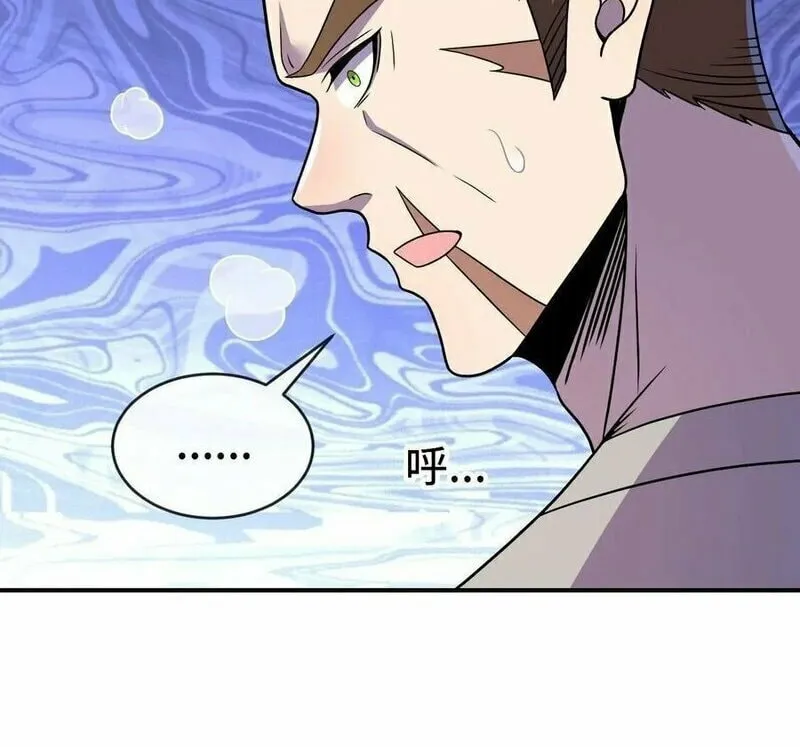 Read Leveling Up By Killing Gods chapter 44 image 39 on Lezhin