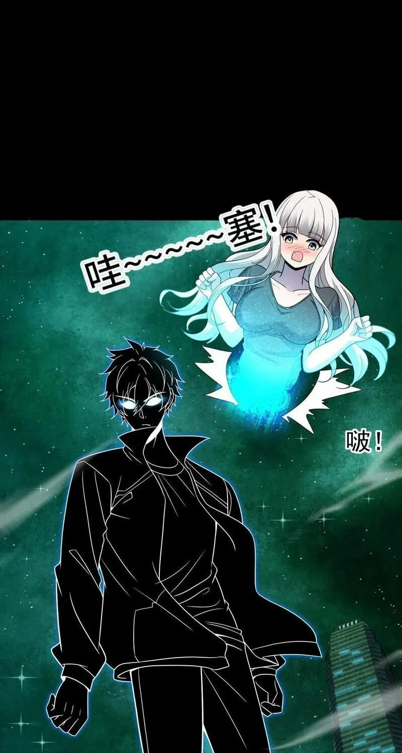 Read Leveling Up By Killing Gods chapter 46 image 22 on Lezhin