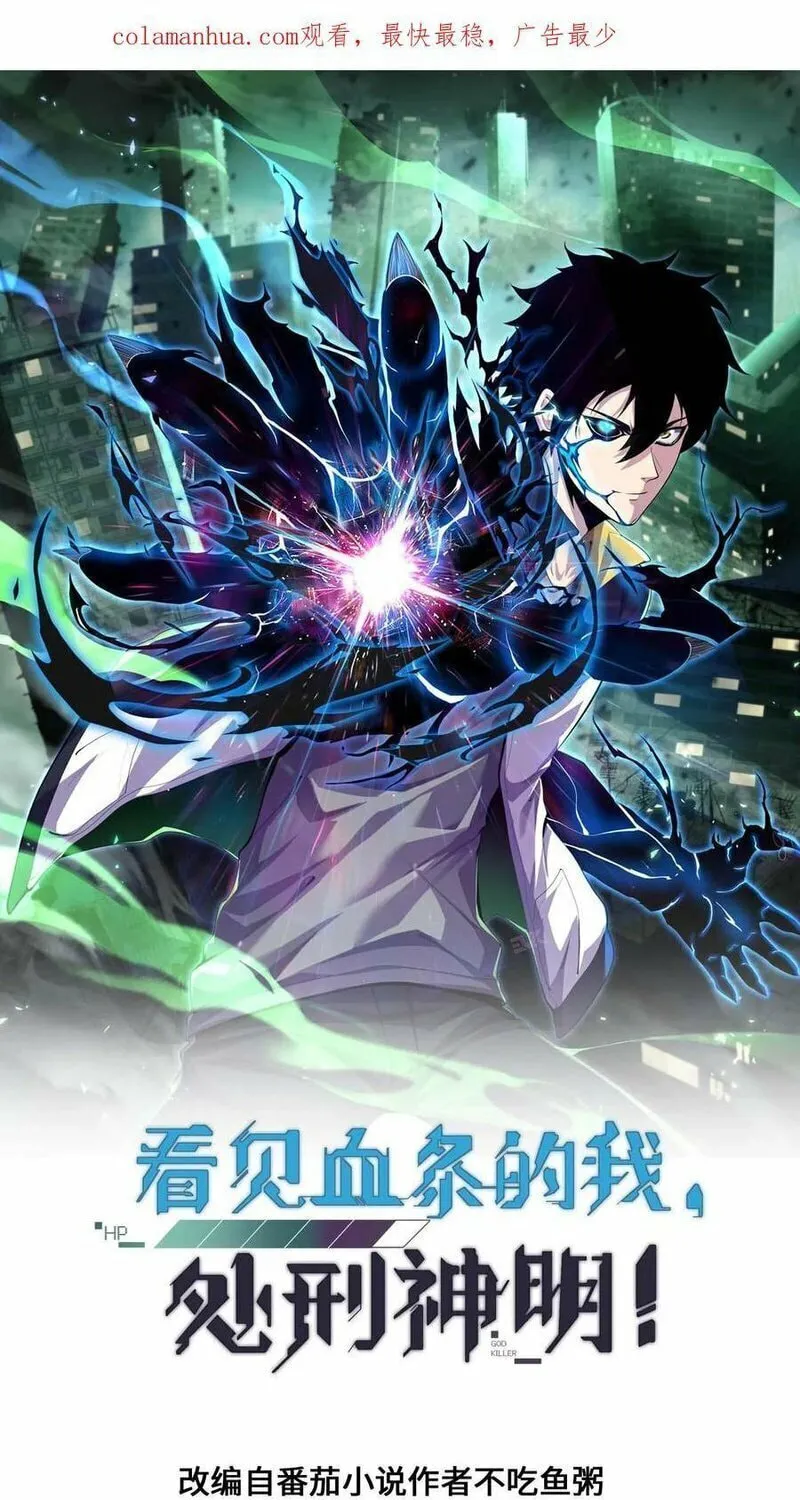 Read Leveling Up By Killing Gods chapter 48 image 4 on Lezhin