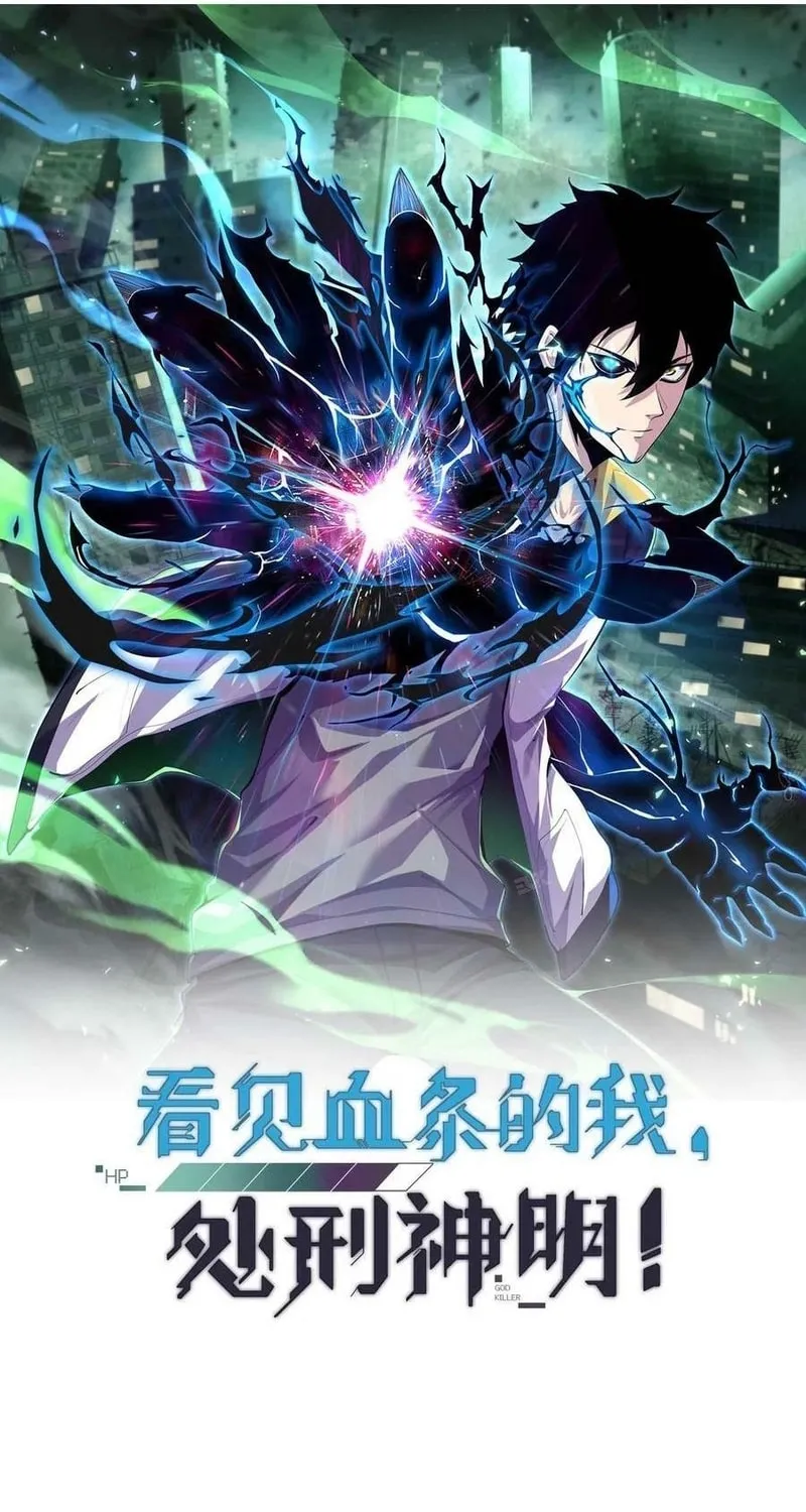 Read Leveling Up By Killing Gods chapter 5 image 2 on Lezhin