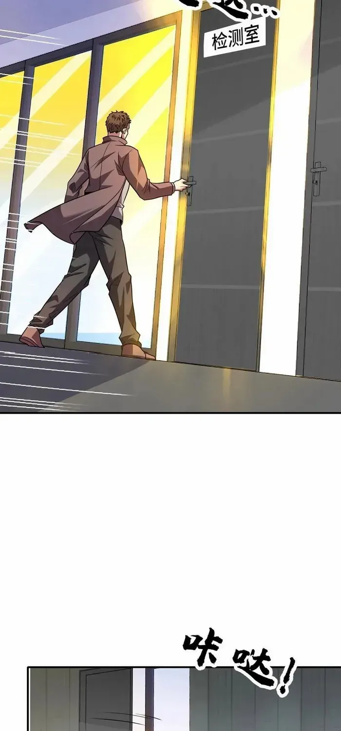 Read Leveling Up By Killing Gods chapter 68 image 5 on Lezhin
