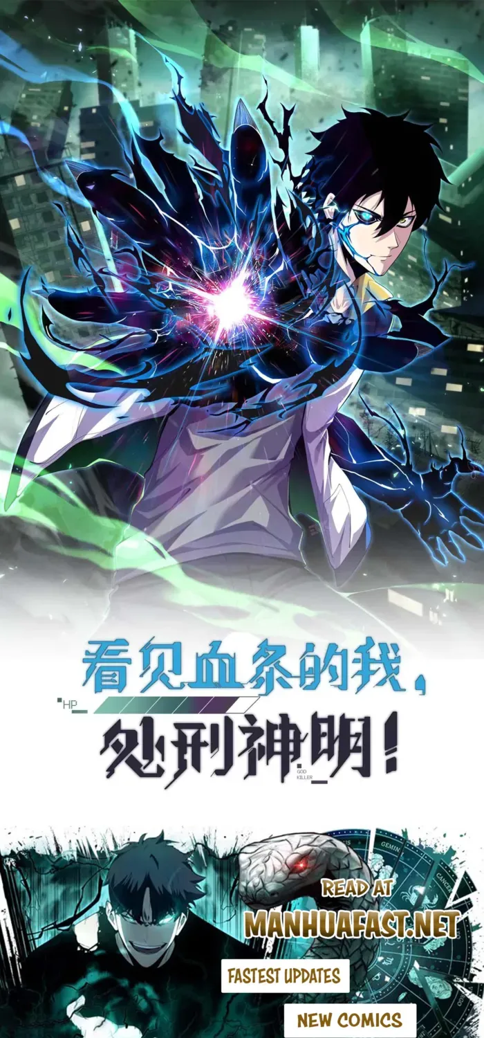 Read Leveling Up By Killing Gods chapter 76 image 1 on Lezhin