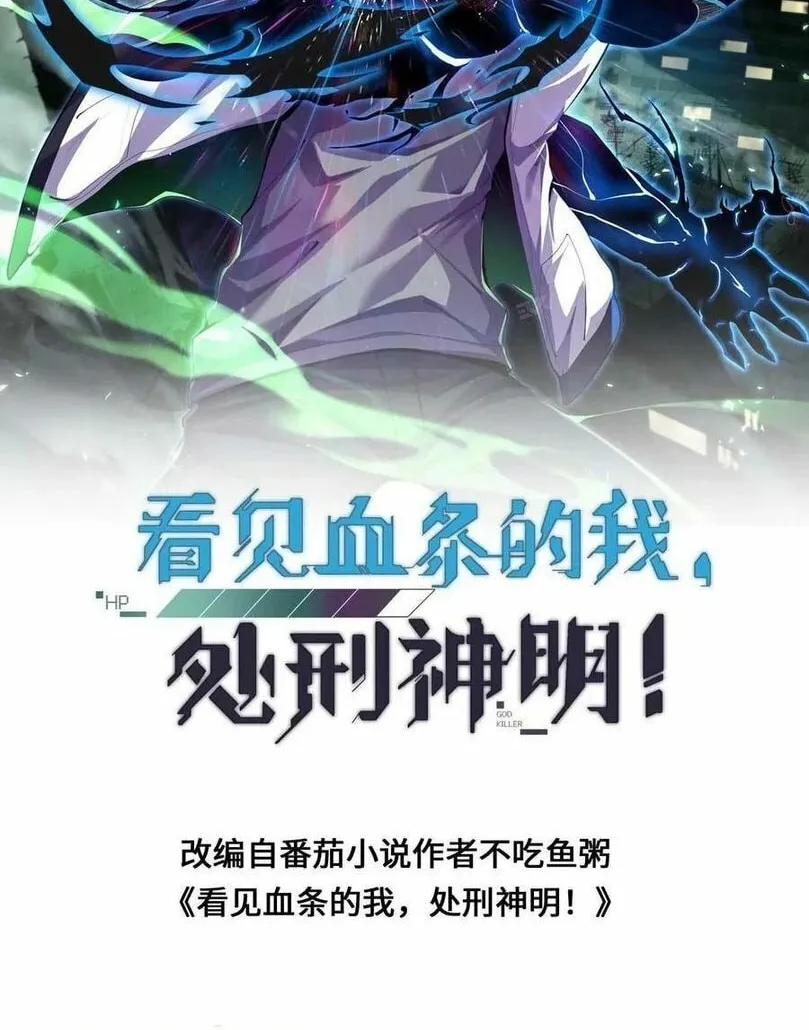 Read Leveling Up By Killing Gods chapter 8 image 3 on Lezhin