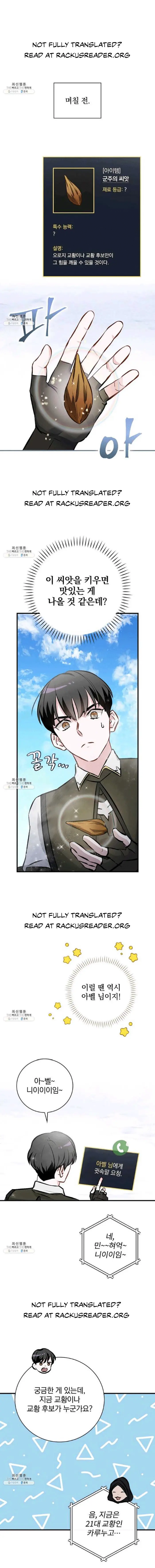 Read Leveling Up, By Only Eating! chapter 102.1 image 1 on Lezhin