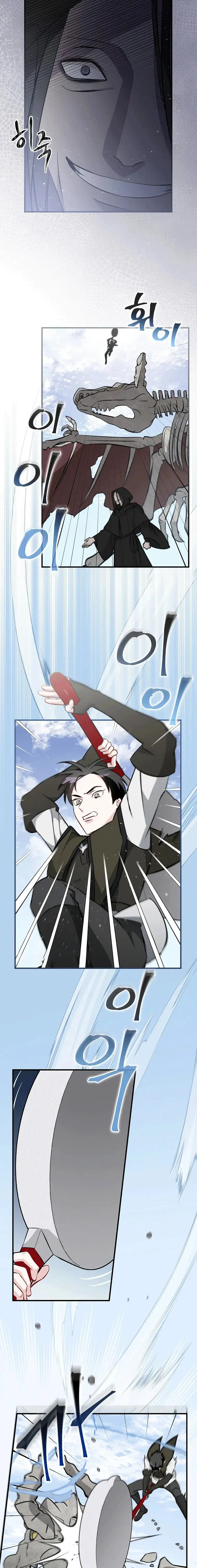 Read Leveling Up, By Only Eating! chapter 118 image 13 on Lezhin