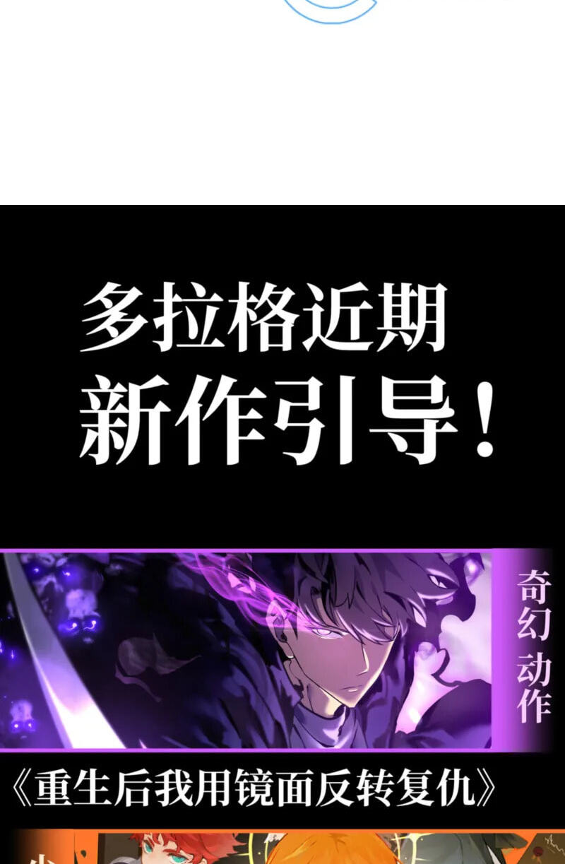 Read Leveling Up:Reshaping the World chapter 15 image 67 on Lezhin