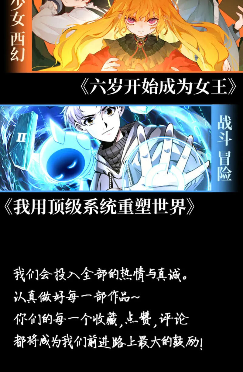 Read Leveling Up:Reshaping the World chapter 15 image 68 on Lezhin