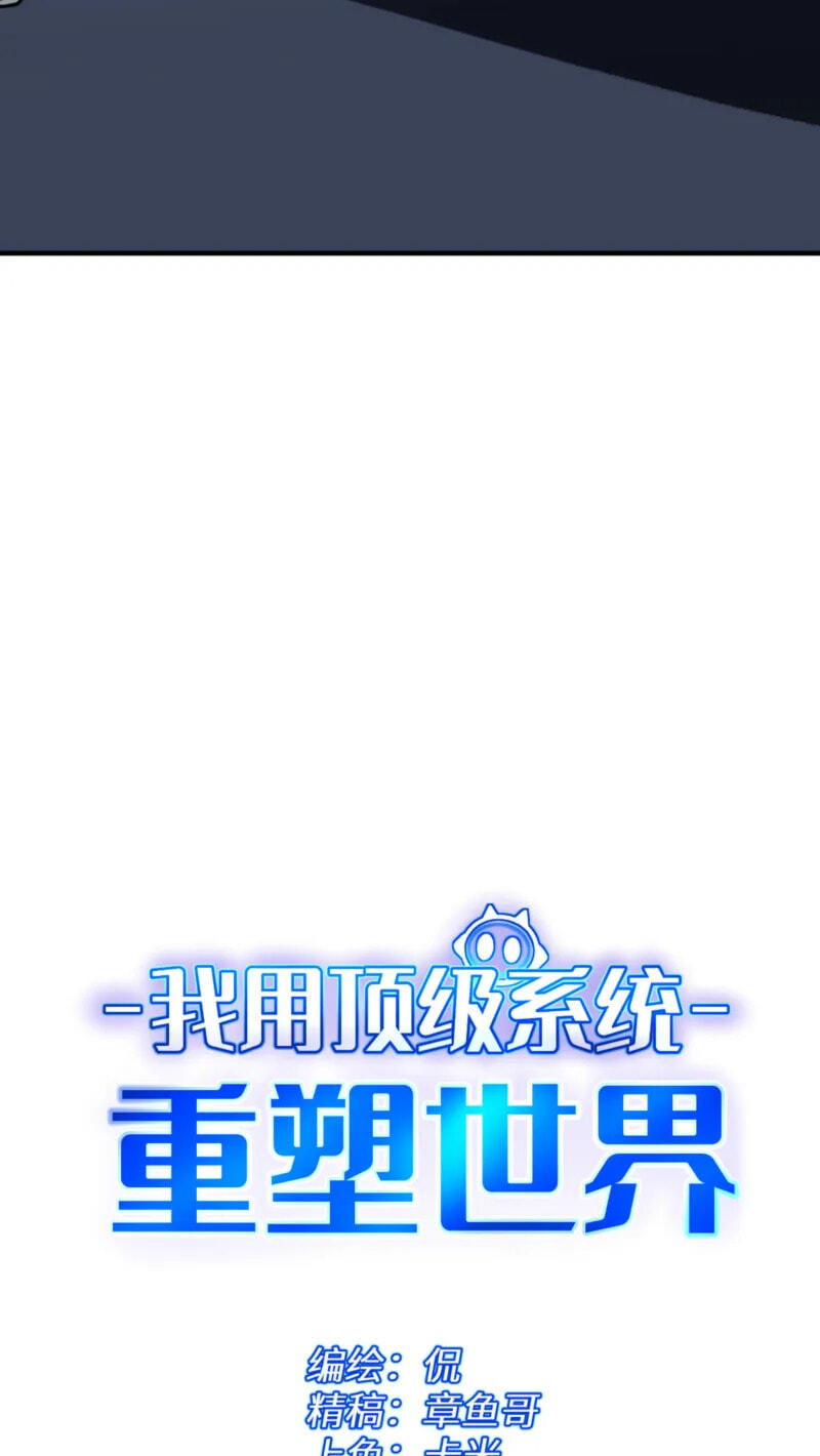 Read Leveling Up:Reshaping the World chapter 16 image 33 on Lezhin