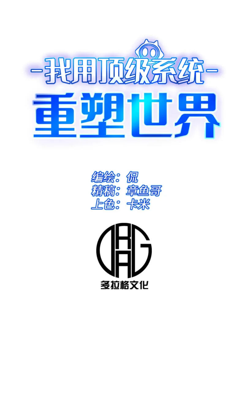 Read Leveling Up:Reshaping the World chapter 18 image 31 on Lezhin