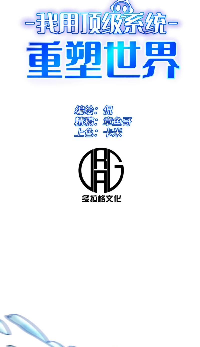 Read Leveling Up:Reshaping the World chapter 22 image 1 on Lezhin