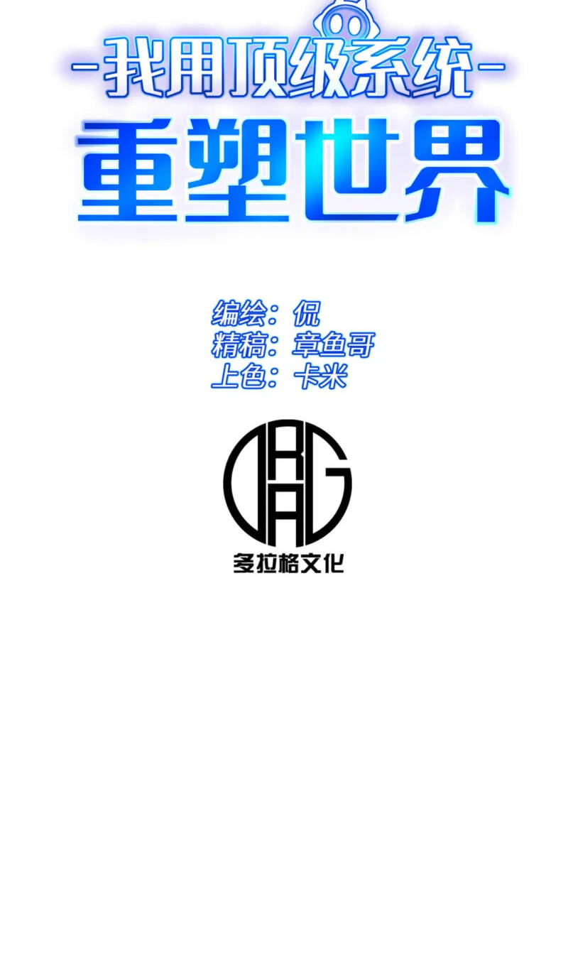 Read Leveling Up:Reshaping the World chapter 24 image 1 on Lezhin