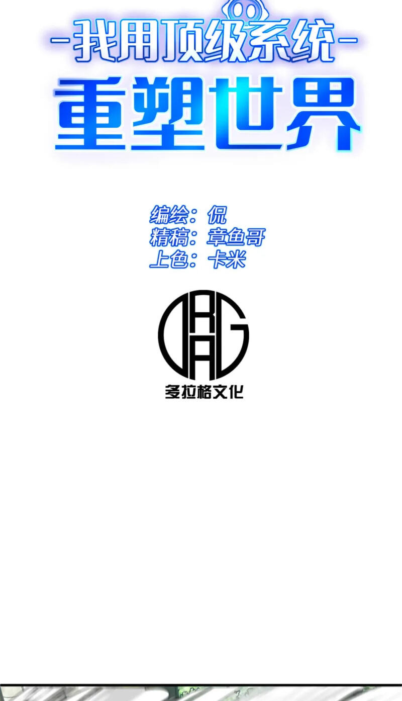Read Leveling Up:Reshaping the World chapter 29 image 1 on Lezhin