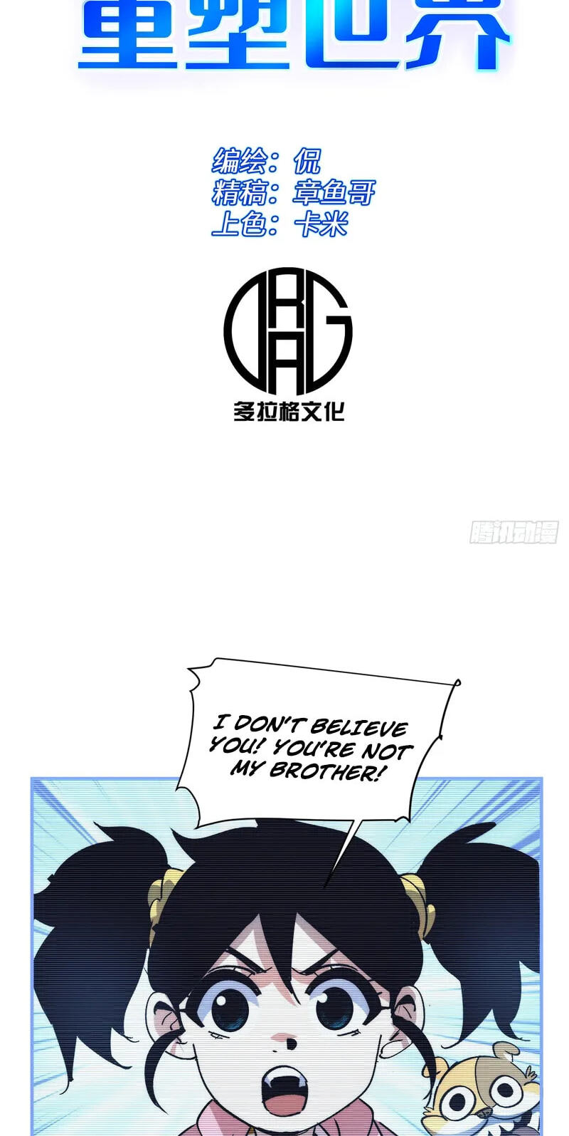 Read Leveling Up:Reshaping the World chapter 32 image 1 on Lezhin