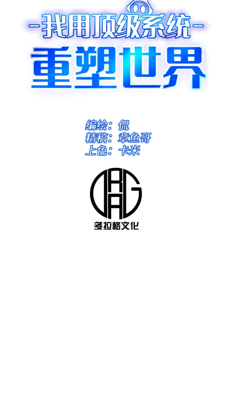 Read Leveling Up:Reshaping the World chapter 38 image 1 on Lezhin