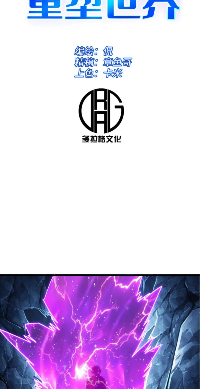 Read Leveling Up:Reshaping the World chapter 46 image 1 on Lezhin