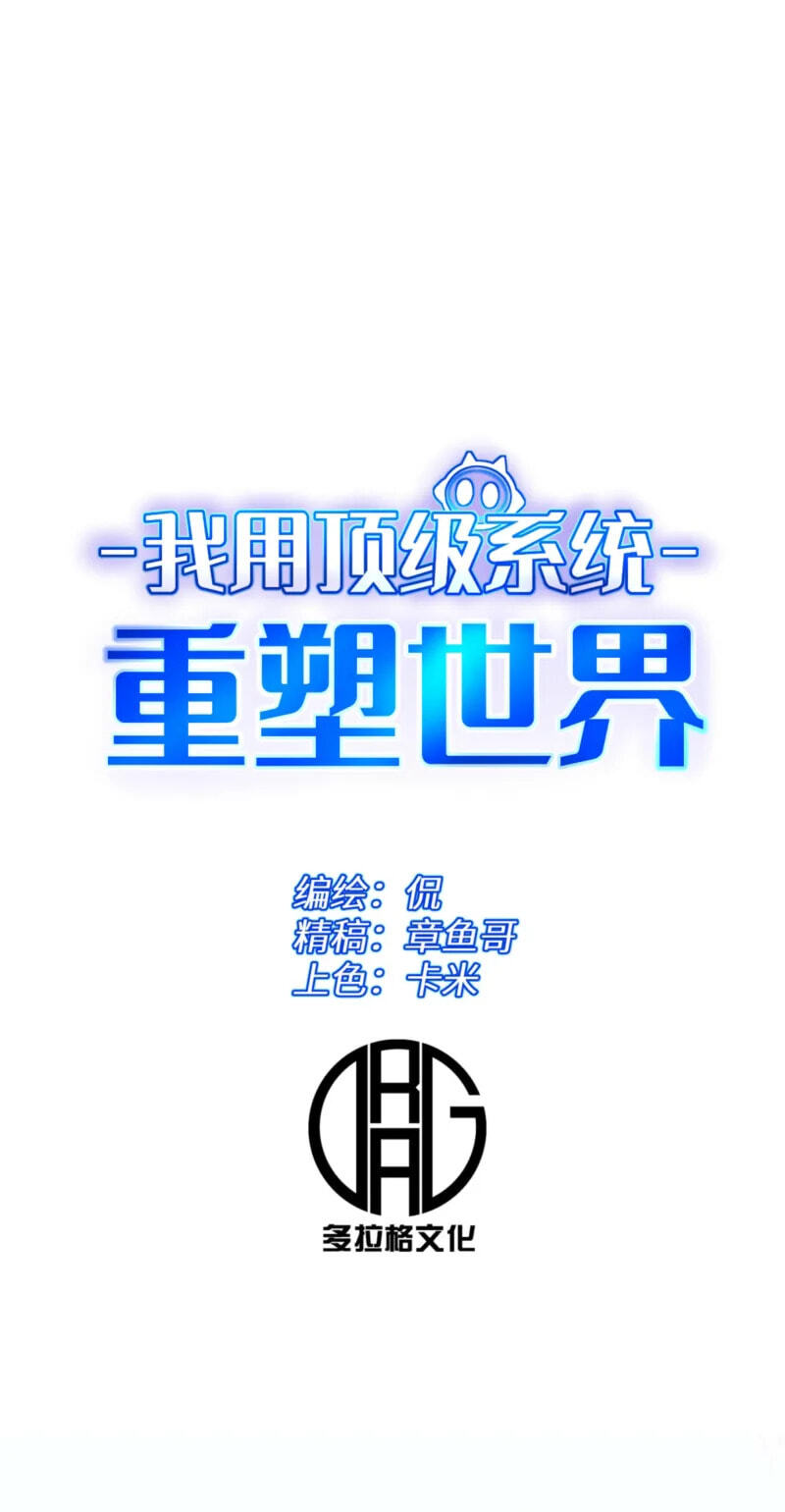 Read Leveling Up:Reshaping the World chapter 49 image 20 on Lezhin