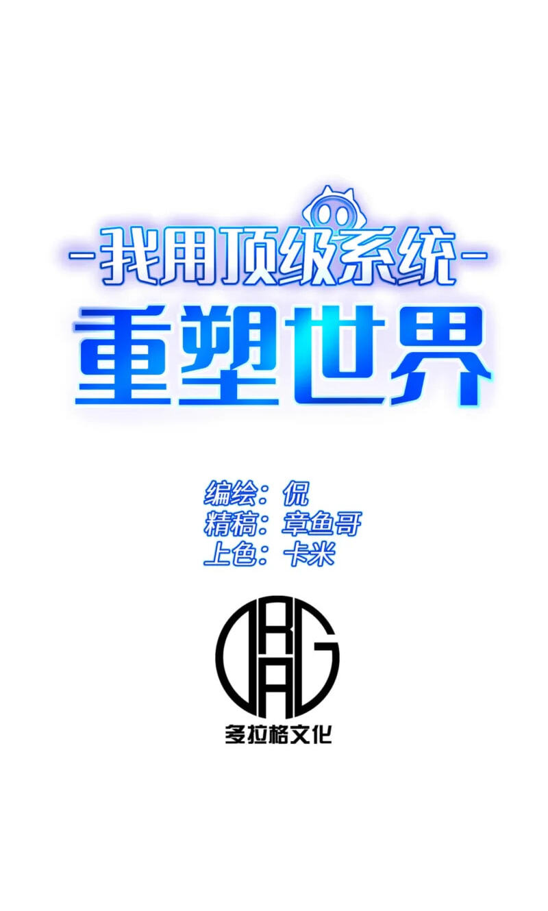 Read Leveling Up:Reshaping the World chapter 50 image 10 on Lezhin
