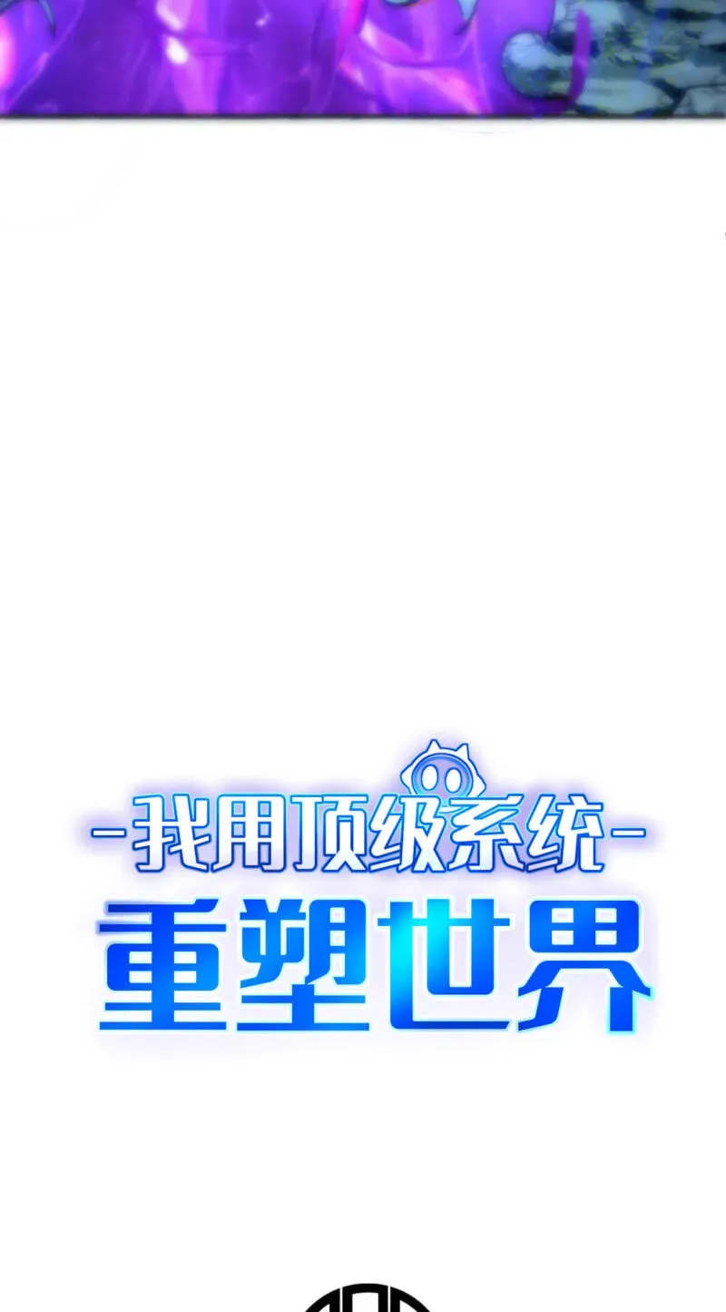 Read Leveling Up:Reshaping the World chapter 51 image 22 on Lezhin