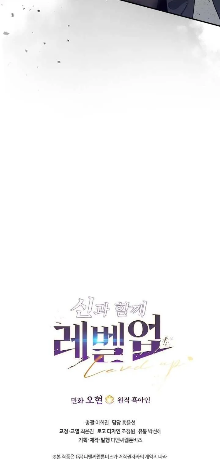 Read Leveling With The Gods chapter 10.5 image 88 on Lezhin