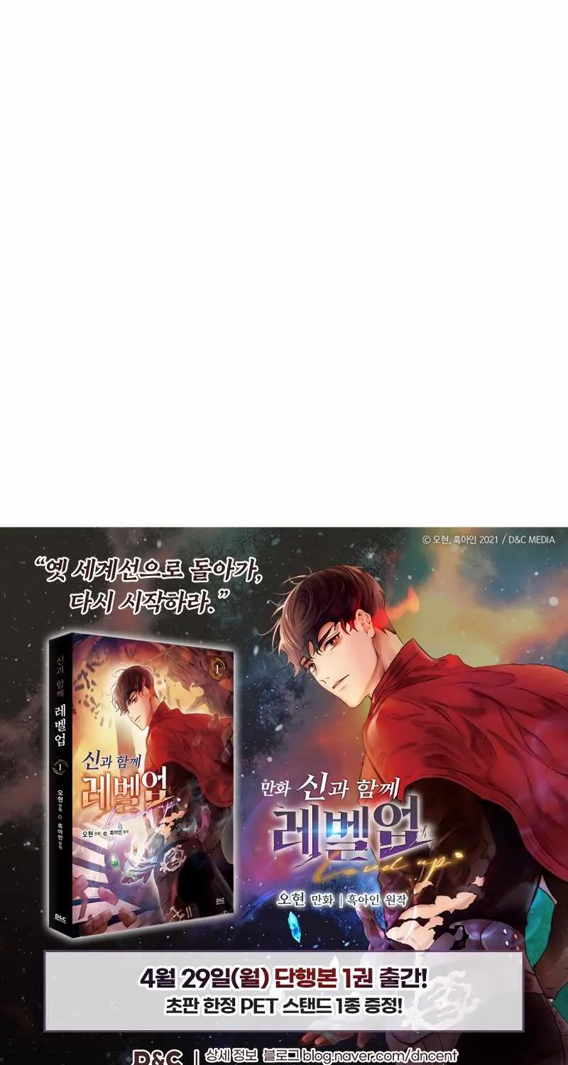 Read Leveling With The Gods chapter 113 image 94 on Lezhin