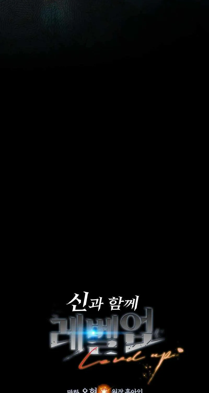Read Leveling With The Gods chapter 117 image 110 on Lezhin