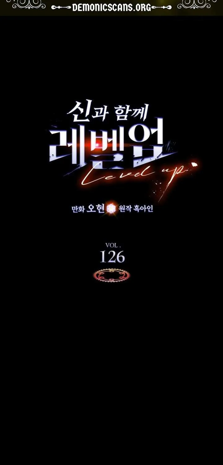 Read Leveling With The Gods chapter 126 image 4 on Lezhin
