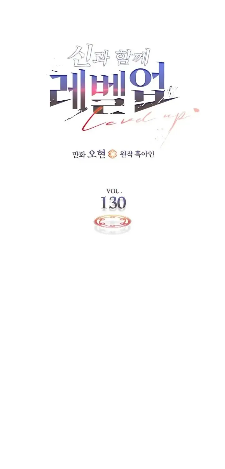 Read Leveling With The Gods chapter 130 image 5 on Lezhin