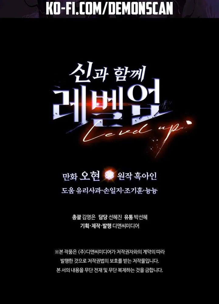 Read Leveling With The Gods chapter 131 image 61 on Lezhin