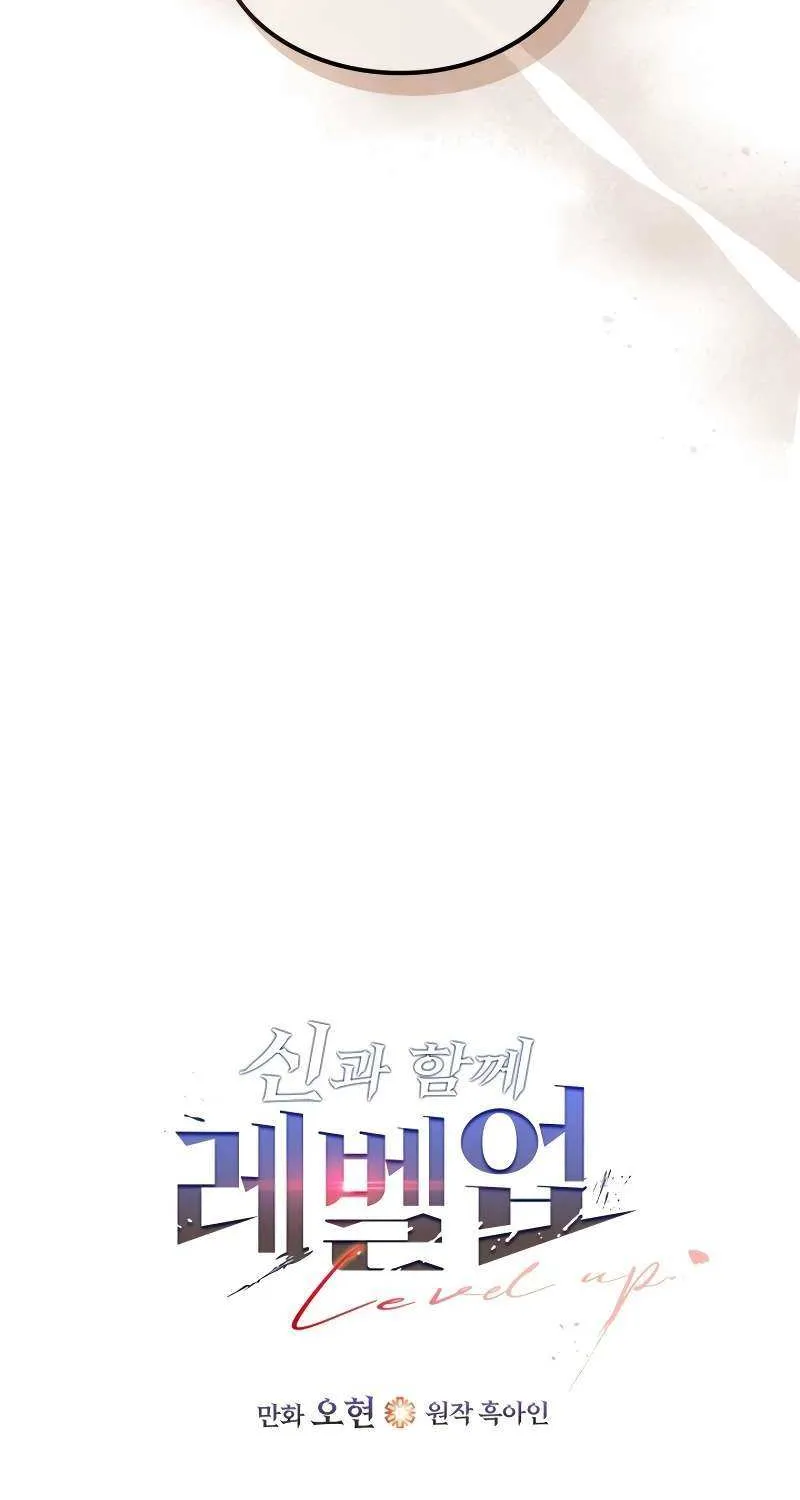 Read Leveling With The Gods chapter 135 image 17 on Lezhin