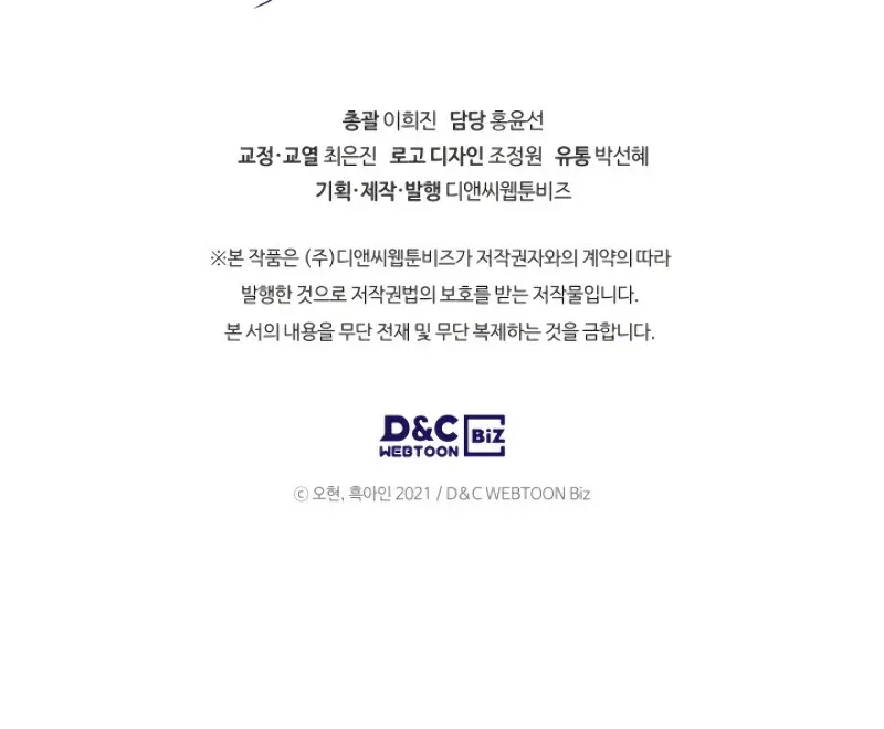 Read Leveling With The Gods chapter 14 image 88 on Lezhin