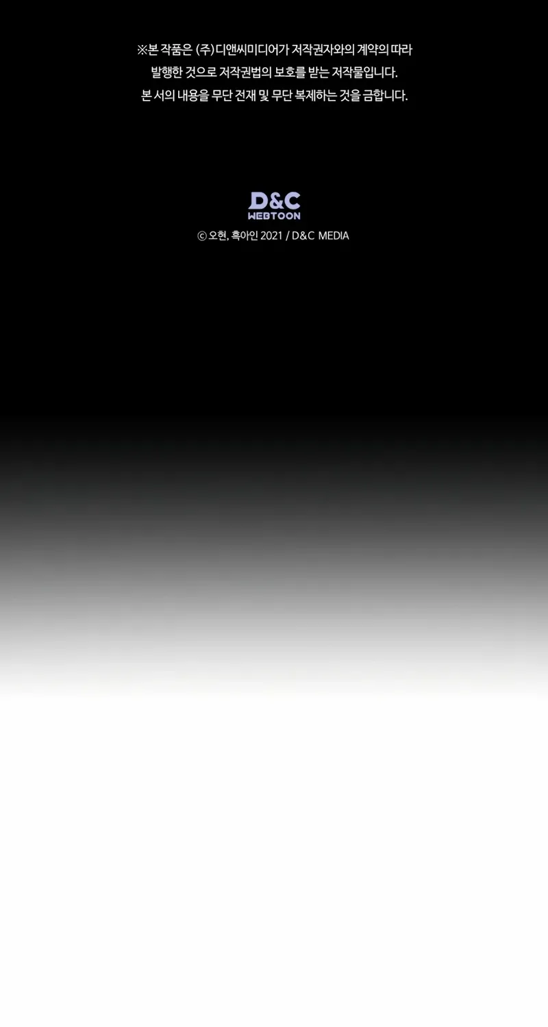 Read Leveling With The Gods chapter 141 image 58 on Lezhin