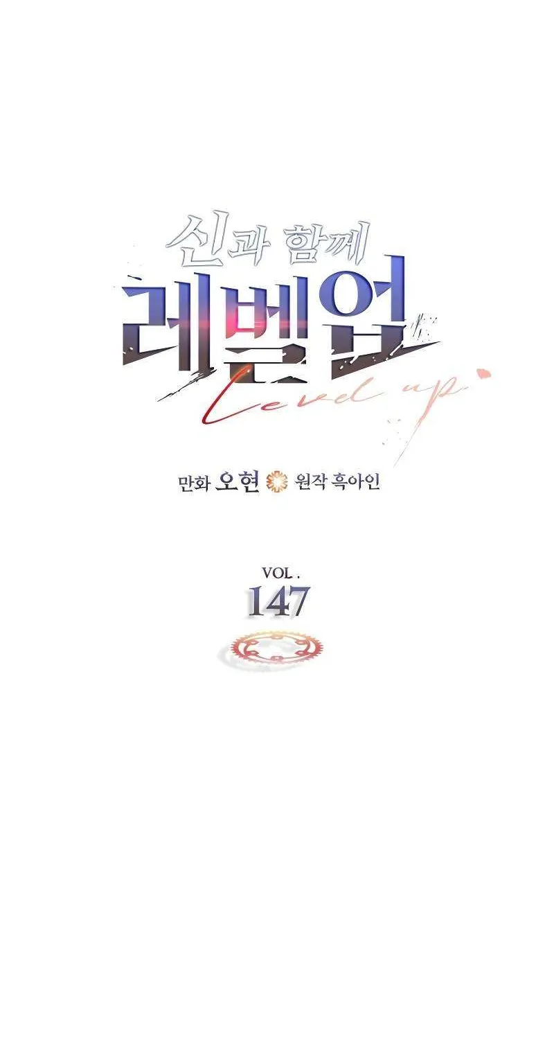 Read Leveling With The Gods chapter 147 image 14 on Lezhin