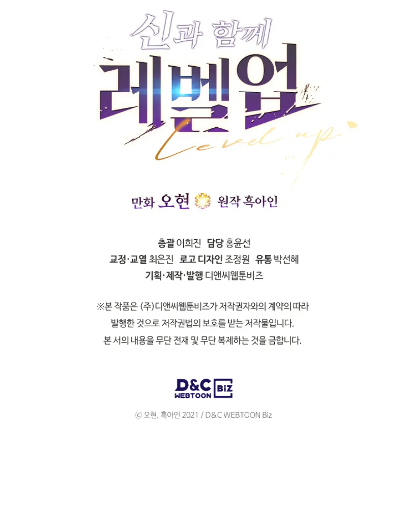 Read Leveling With The Gods chapter 3 image 103 on Lezhin