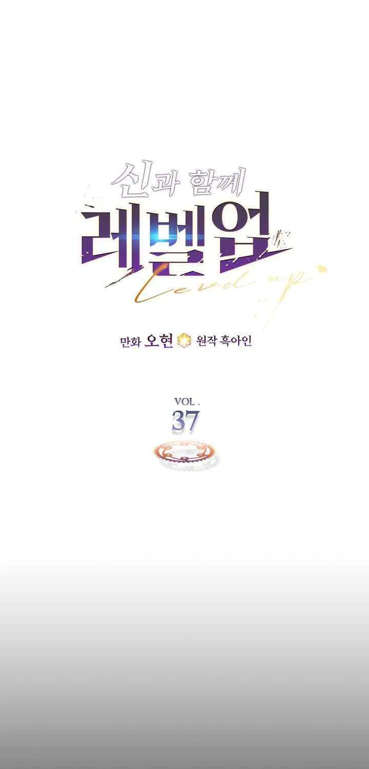 Read Leveling With The Gods chapter 37 image 1 on Lezhin