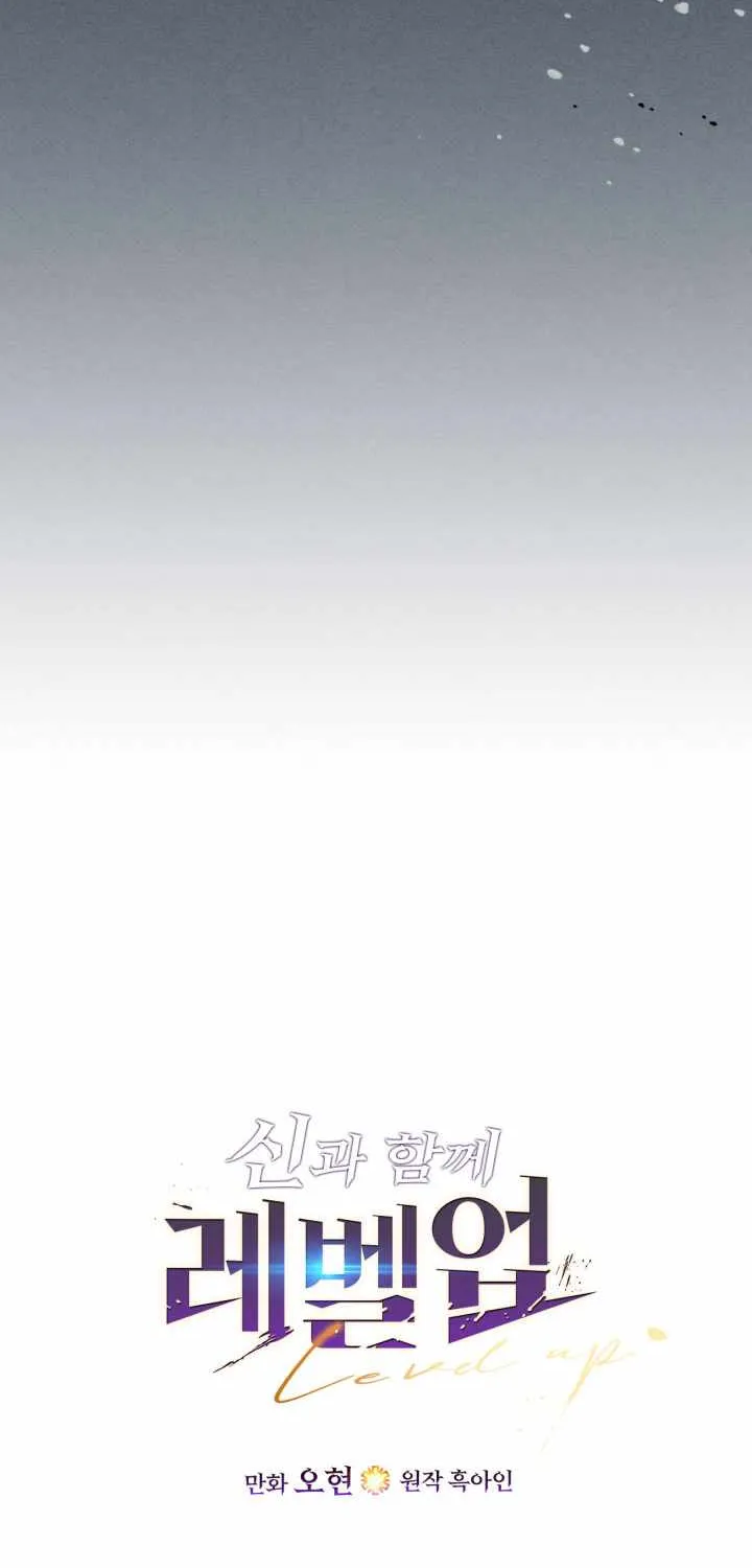 Read Leveling With The Gods chapter 43 image 5 on Lezhin