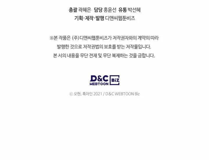 Read Leveling With The Gods chapter 43 image 99 on Lezhin