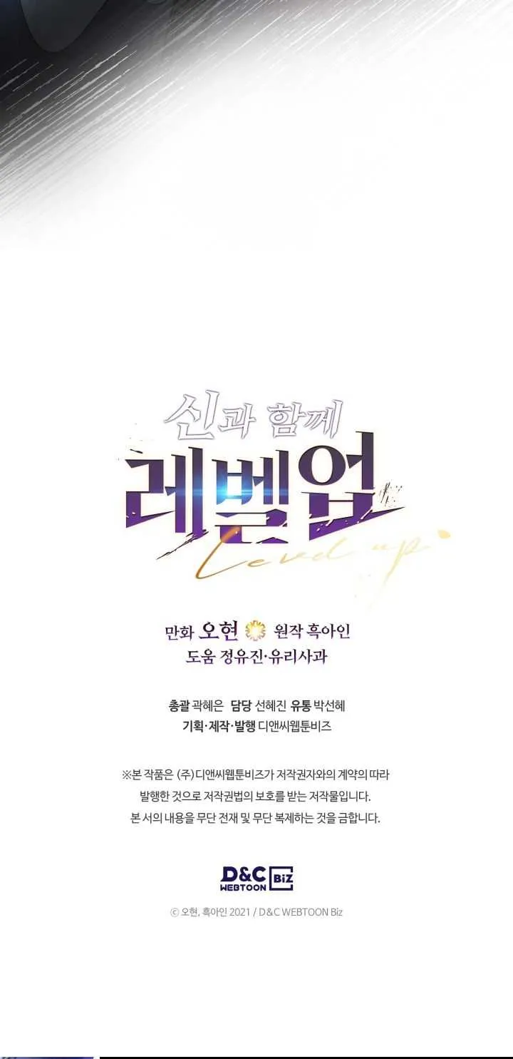 Read Leveling With The Gods chapter 50 image 86 on Lezhin